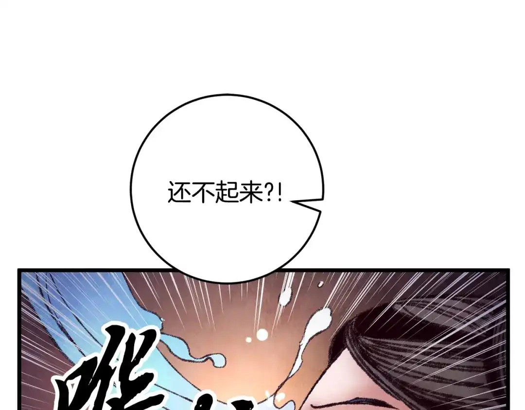 醉蝶冷月 第33话 兄妹重逢 第140页