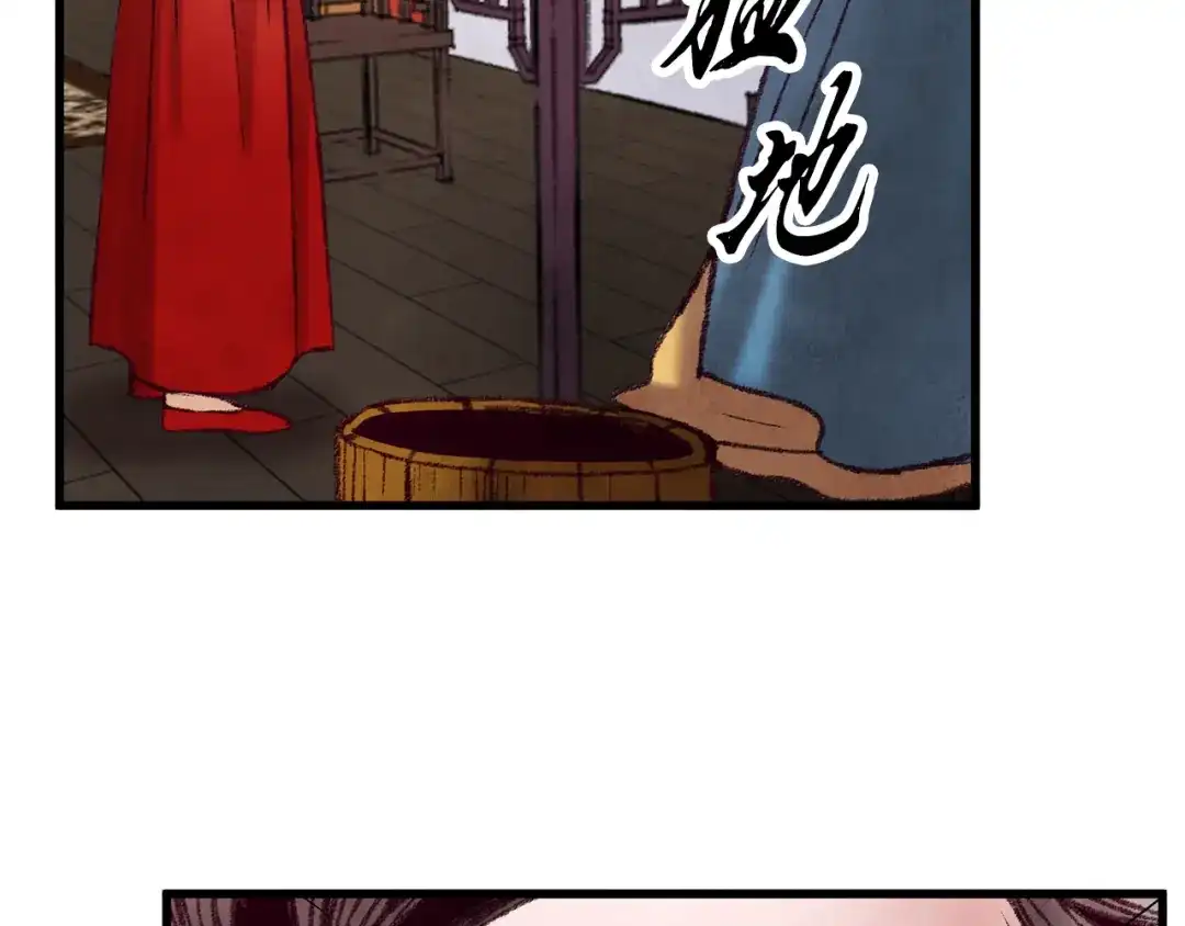 醉蝶冷月 第33话 兄妹重逢 第151页