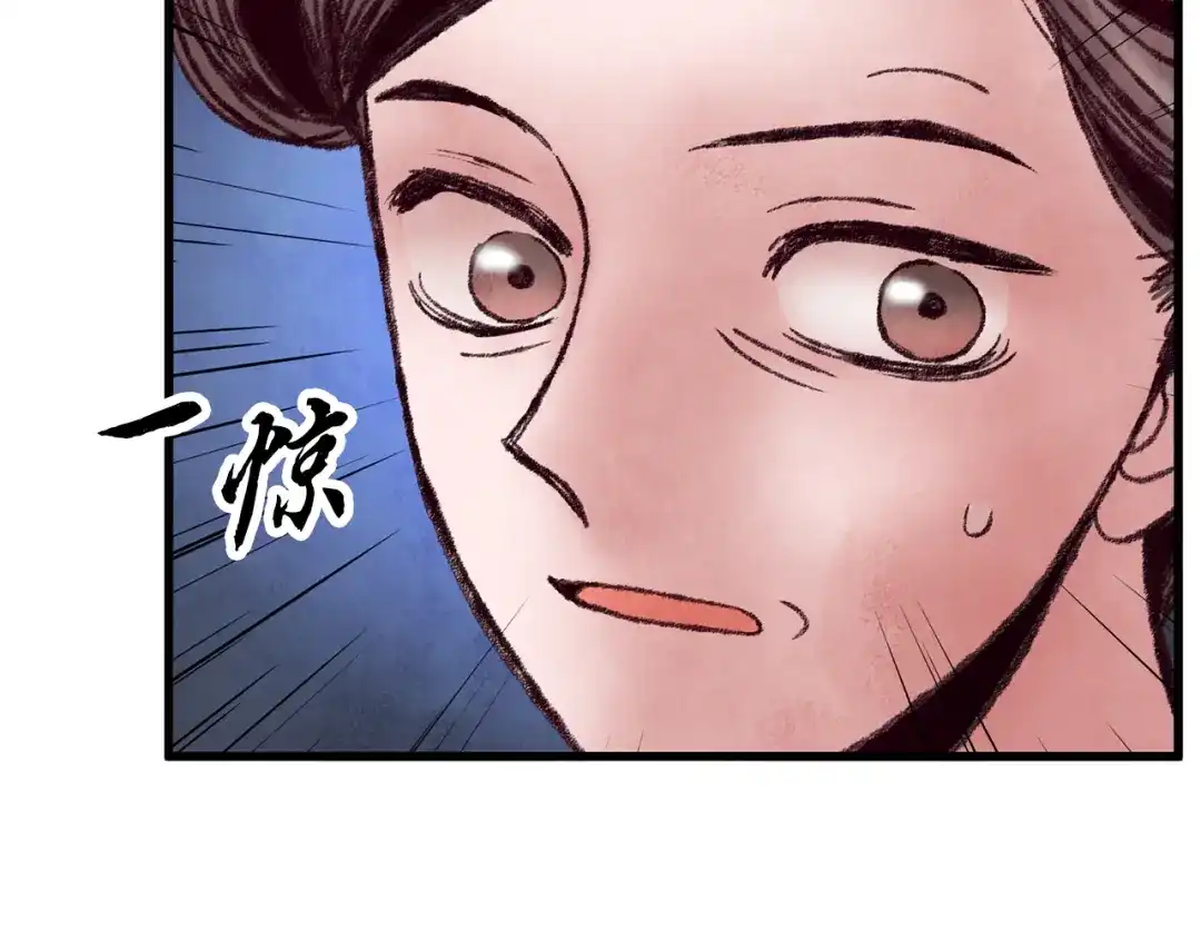 醉蝶冷月 第33话 兄妹重逢 第152页
