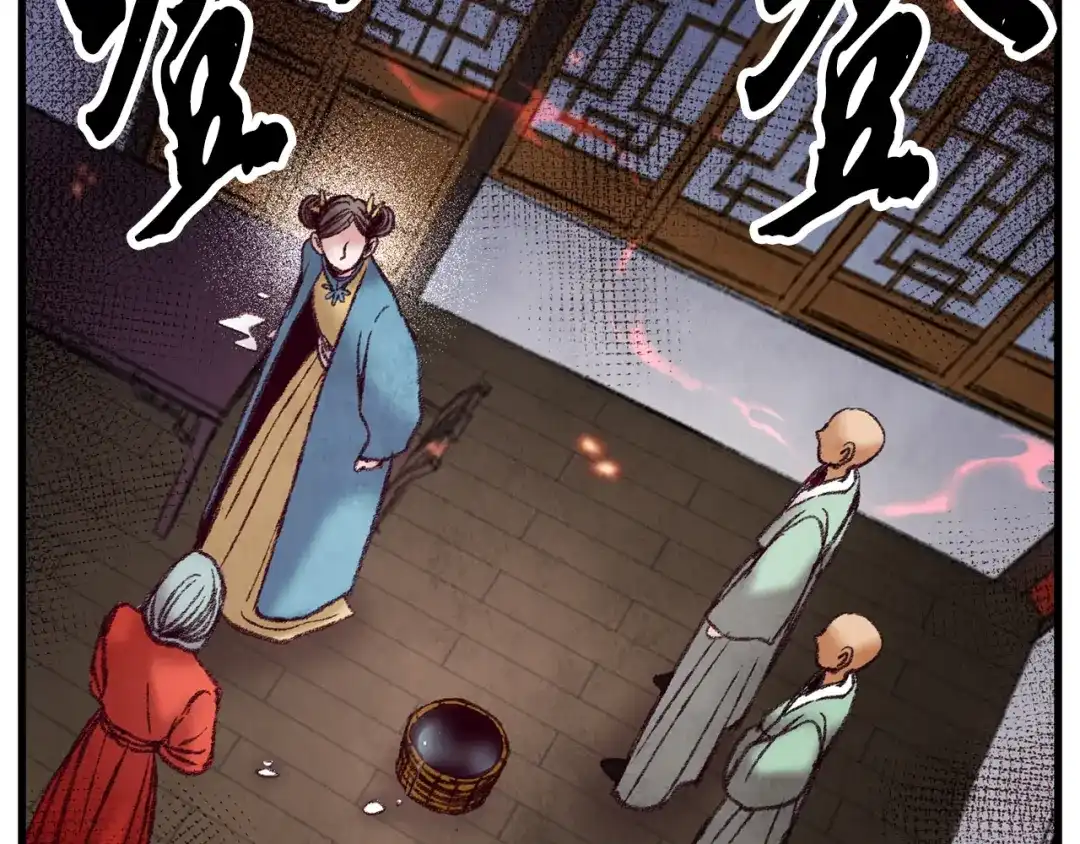 醉蝶冷月 第33话 兄妹重逢 第154页