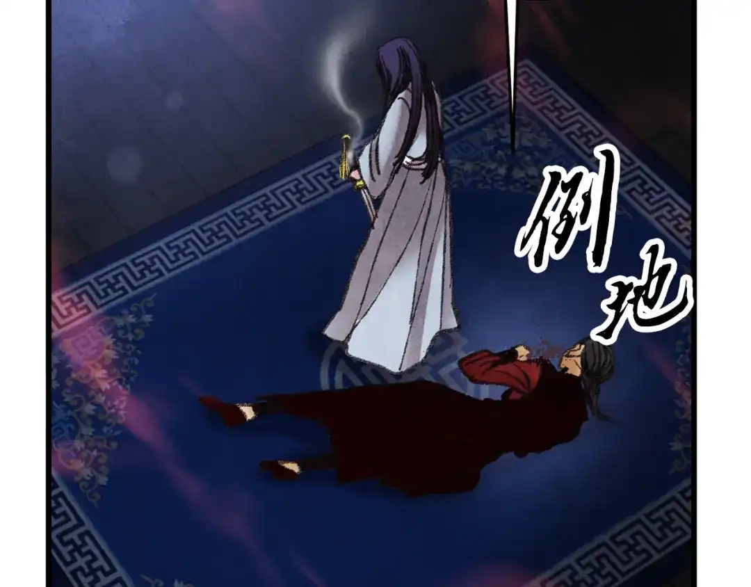 醉蝶冷月 第33话 兄妹重逢 第17页