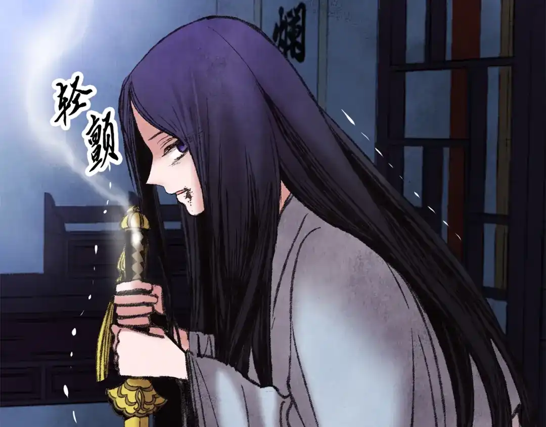 醉蝶冷月 第33话 兄妹重逢 第19页