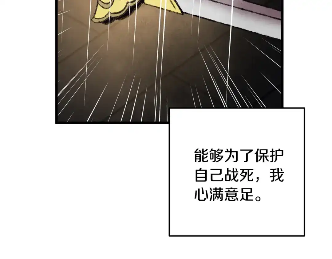 醉蝶冷月 第33话 兄妹重逢 第22页