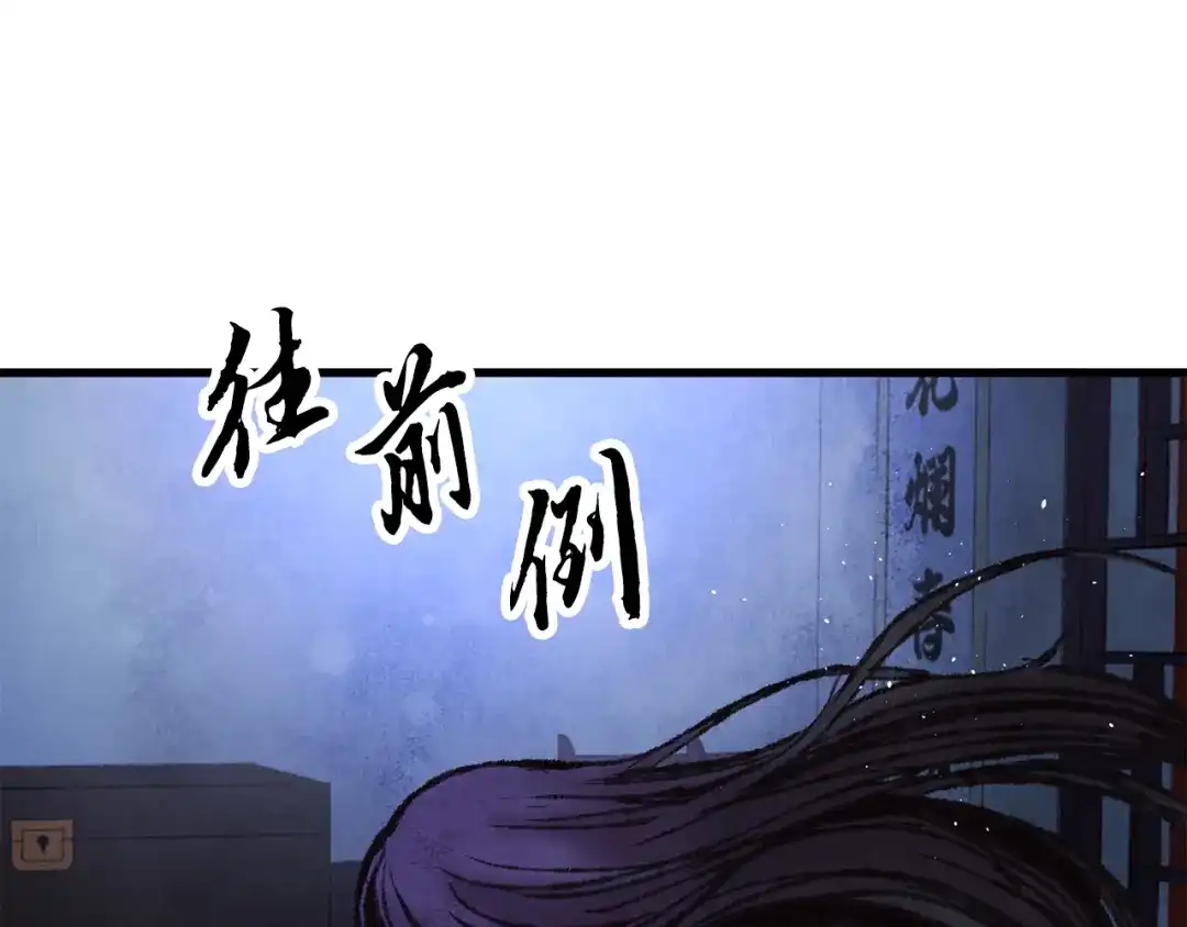 醉蝶冷月 第33话 兄妹重逢 第23页