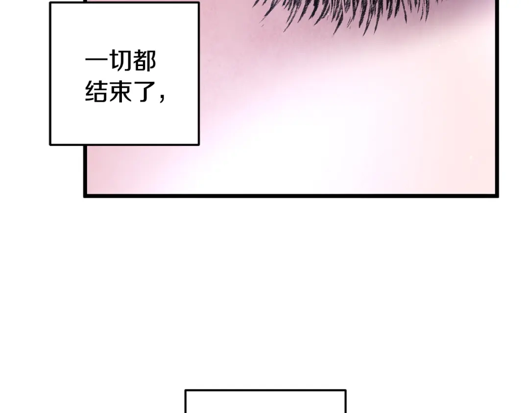 醉蝶冷月 第33话 兄妹重逢 第26页