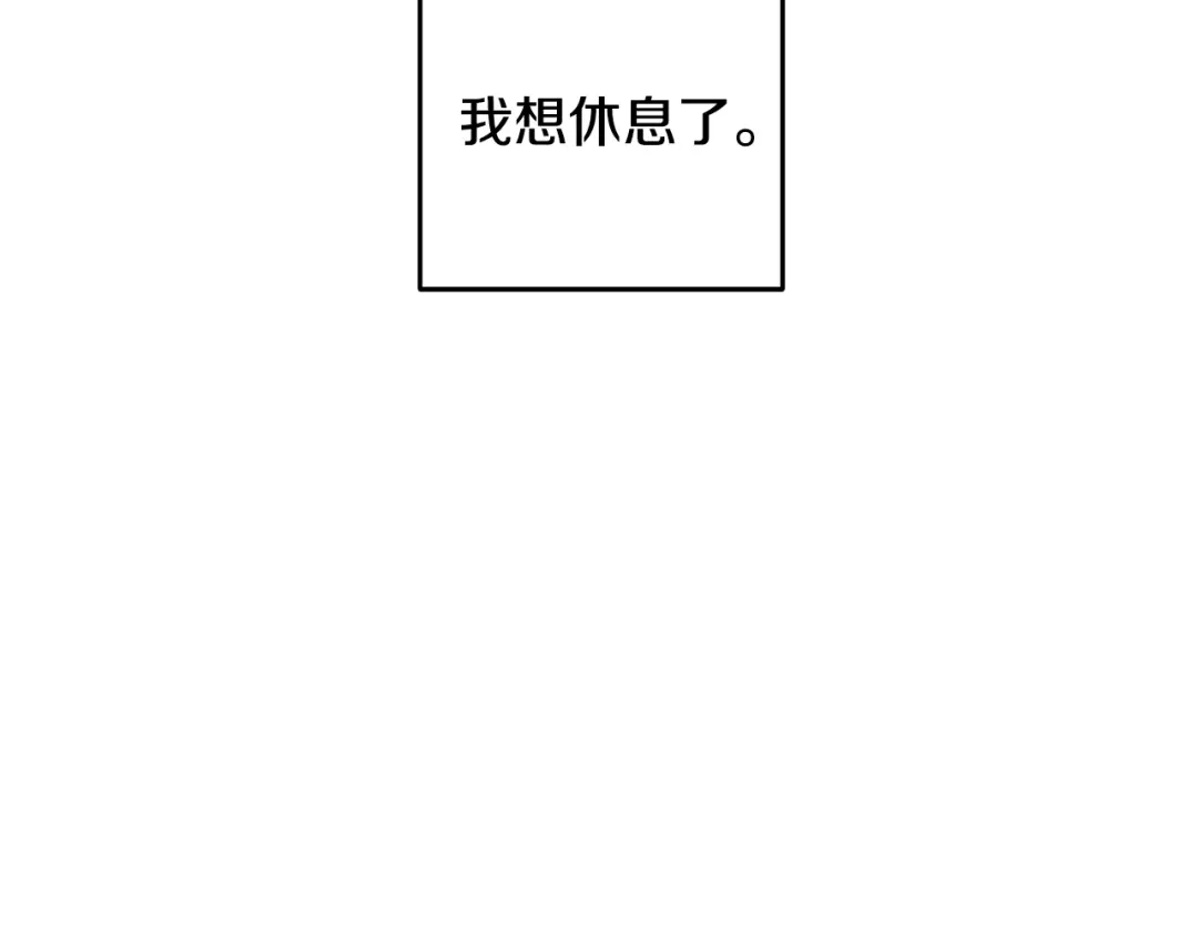 醉蝶冷月 第33话 兄妹重逢 第27页