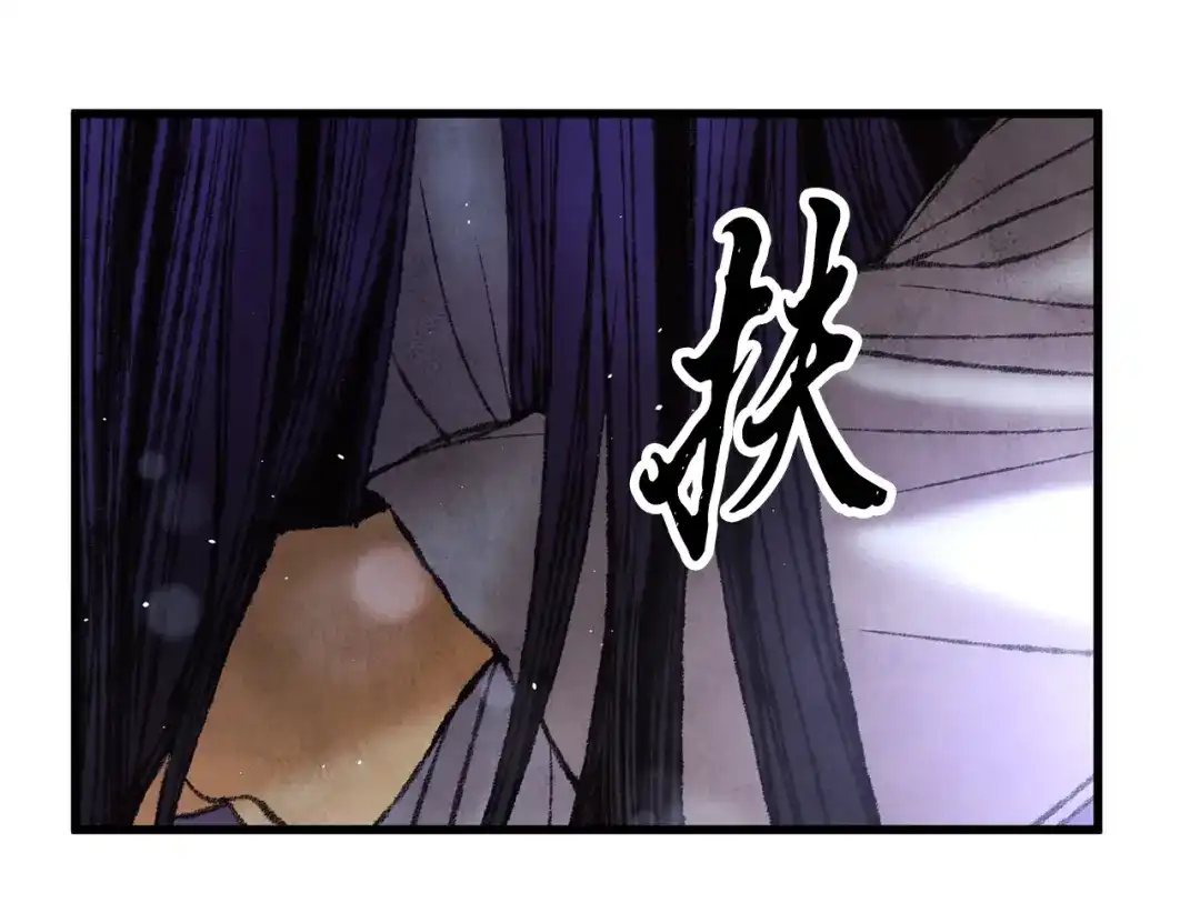 醉蝶冷月 第33话 兄妹重逢 第28页