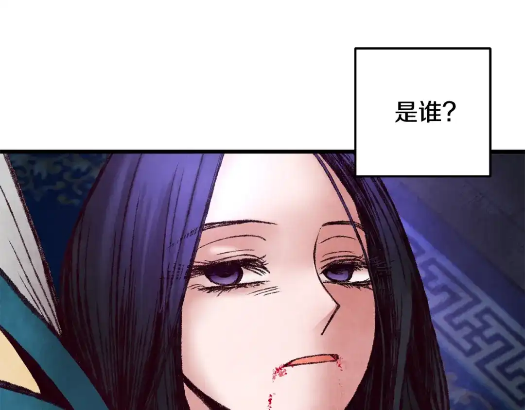 醉蝶冷月 第33话 兄妹重逢 第33页