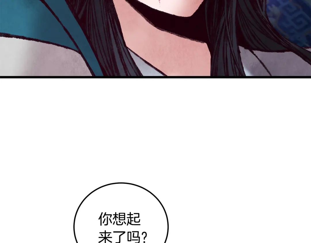醉蝶冷月 第33话 兄妹重逢 第34页