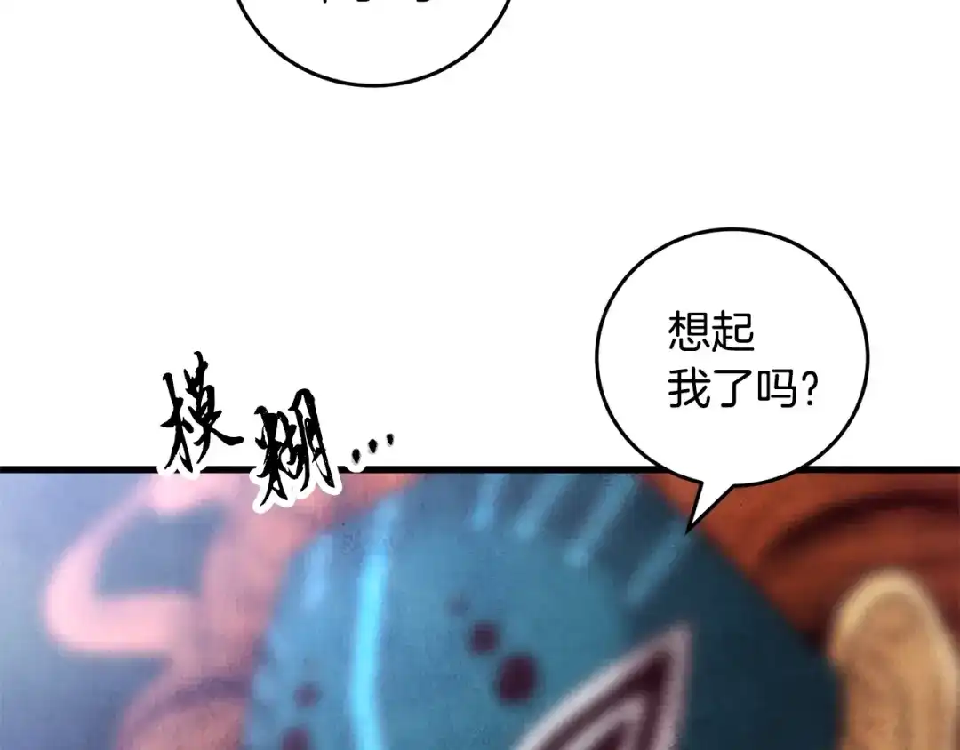 醉蝶冷月 第33话 兄妹重逢 第35页