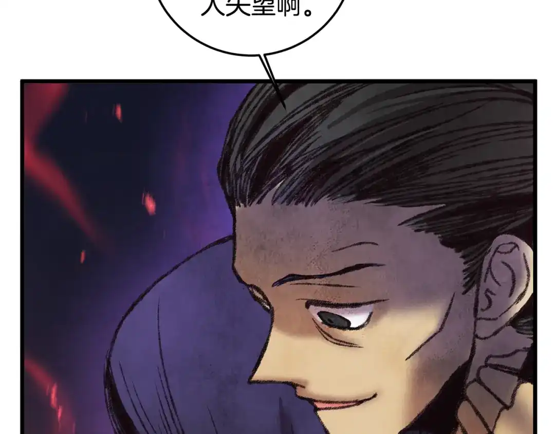 醉蝶冷月 第33话 兄妹重逢 第4页