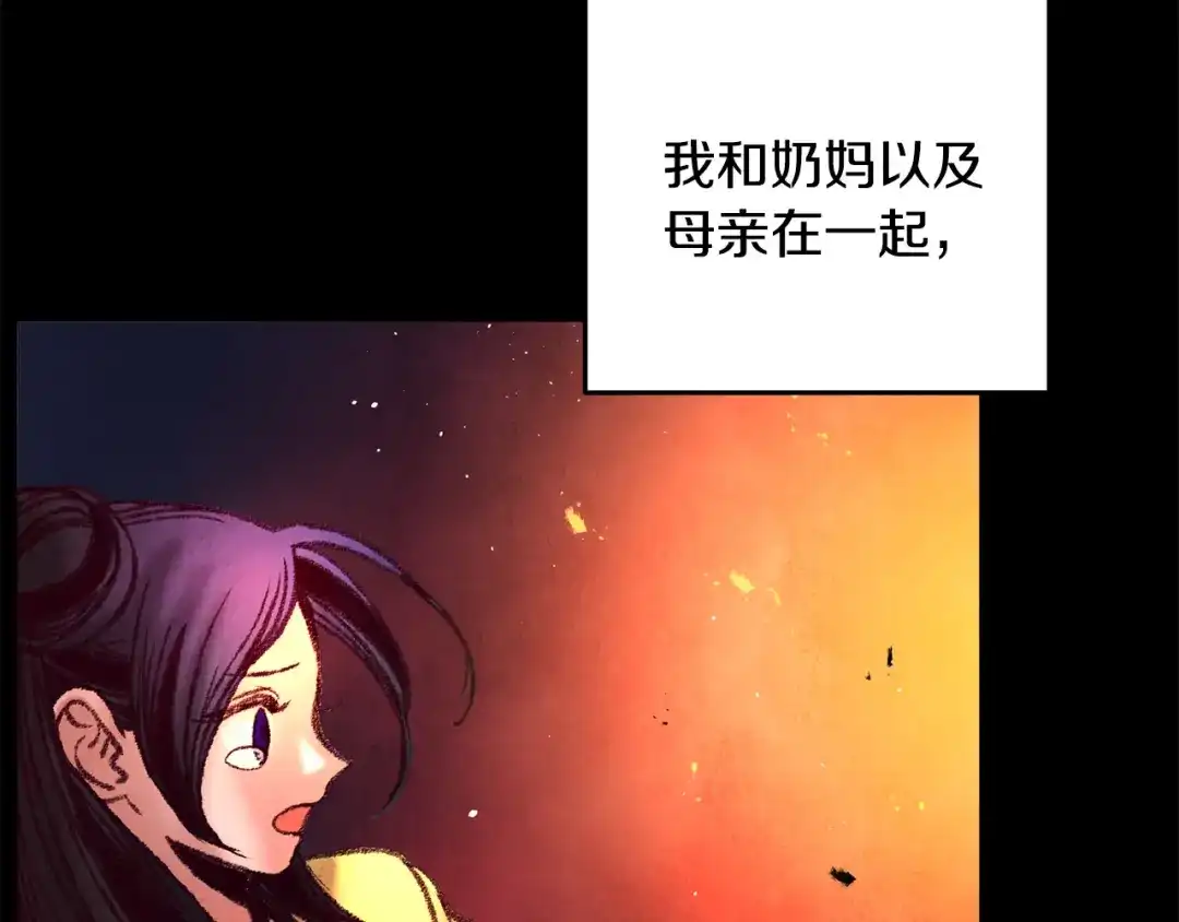 醉蝶冷月 第33话 兄妹重逢 第49页