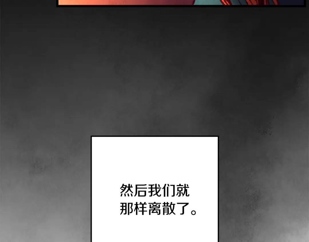 醉蝶冷月 第33话 兄妹重逢 第52页