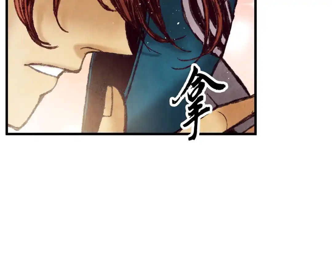 醉蝶冷月 第33话 兄妹重逢 第56页