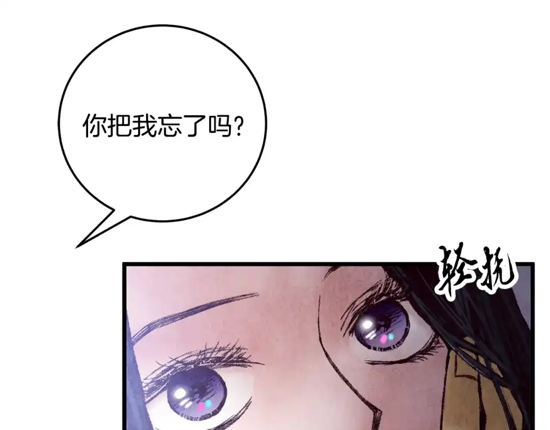 醉蝶冷月 第33话 兄妹重逢 第57页