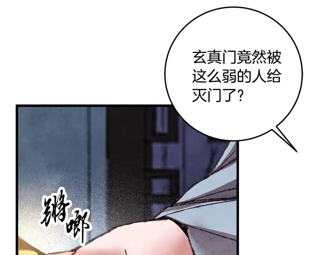 醉蝶冷月 第33话 兄妹重逢 第7页