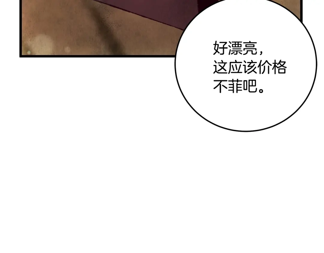 醉蝶冷月 第33话 兄妹重逢 第80页