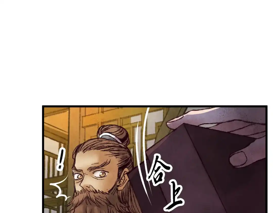 醉蝶冷月 第33话 兄妹重逢 第86页