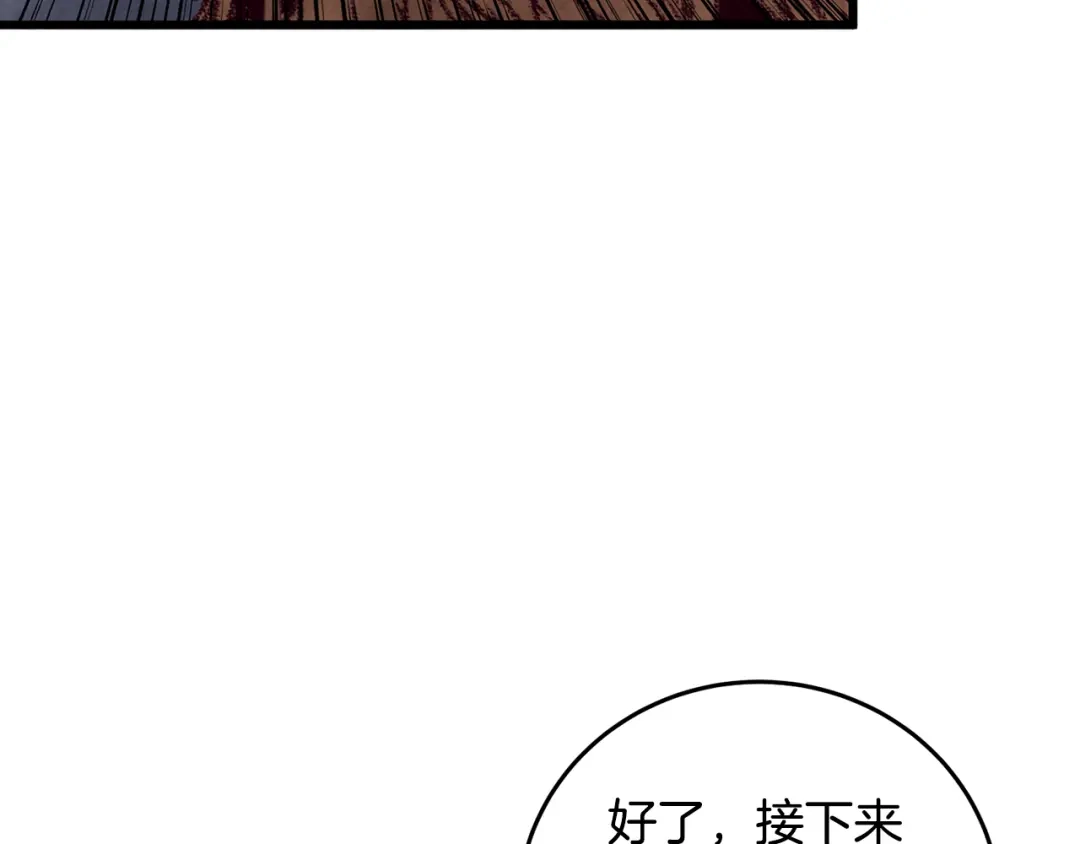 醉蝶冷月 第33话 兄妹重逢 第97页