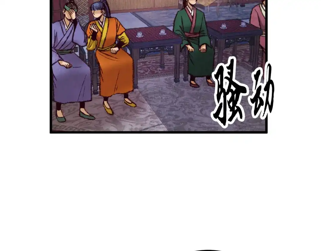 醉蝶冷月 第34话 交易邀请 第100页
