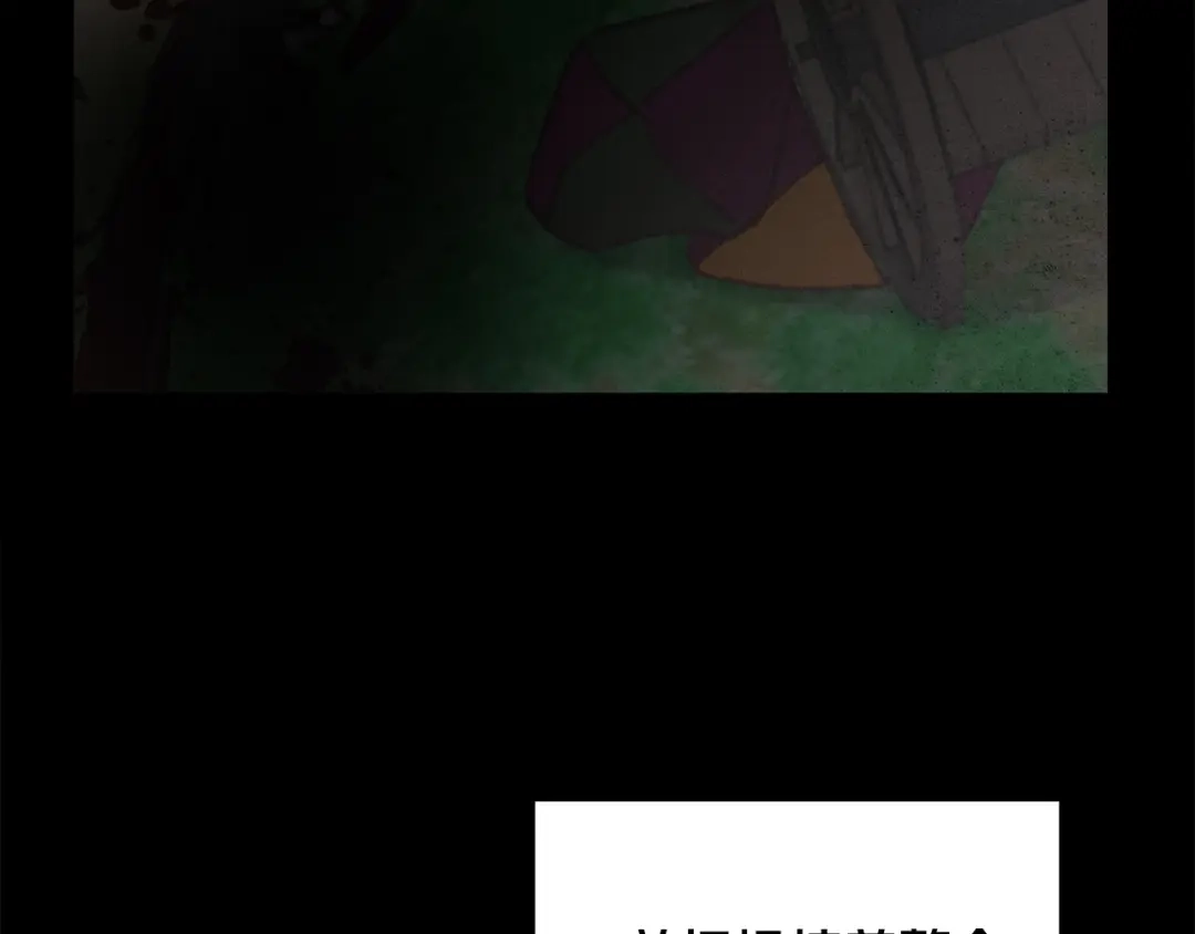 醉蝶冷月 第34话 交易邀请 第117页