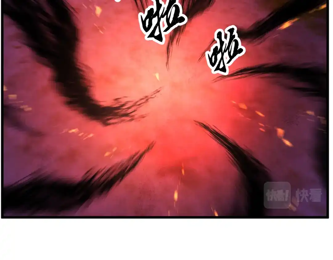 醉蝶冷月 第34话 交易邀请 第16页