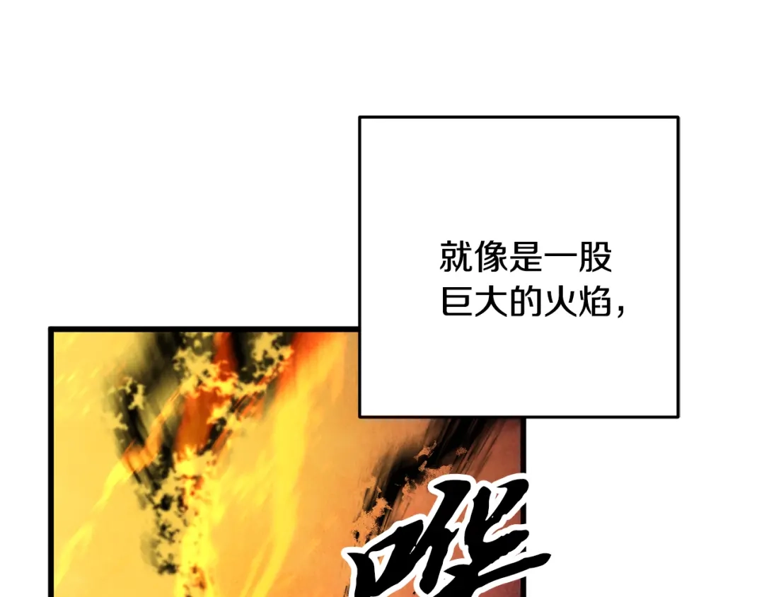 醉蝶冷月 第34话 交易邀请 第17页