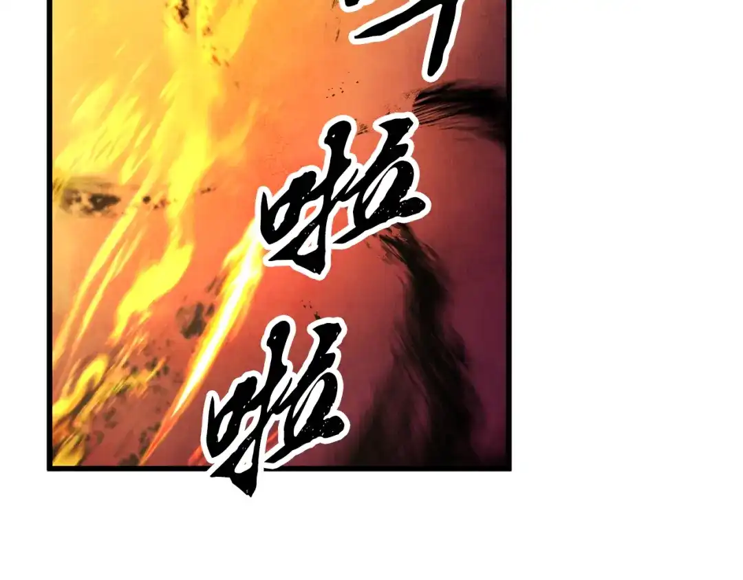 醉蝶冷月 第34话 交易邀请 第18页