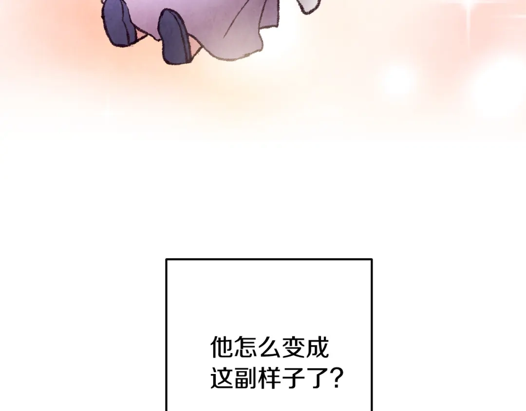 醉蝶冷月 第34话 交易邀请 第57页
