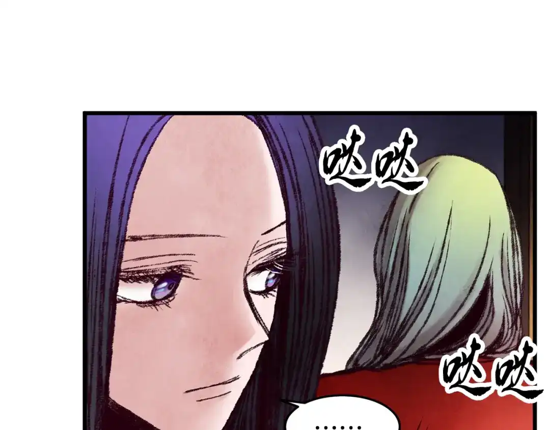 醉蝶冷月 第34话 交易邀请 第69页