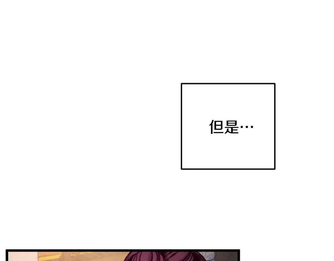 醉蝶冷月 第34话 交易邀请 第89页