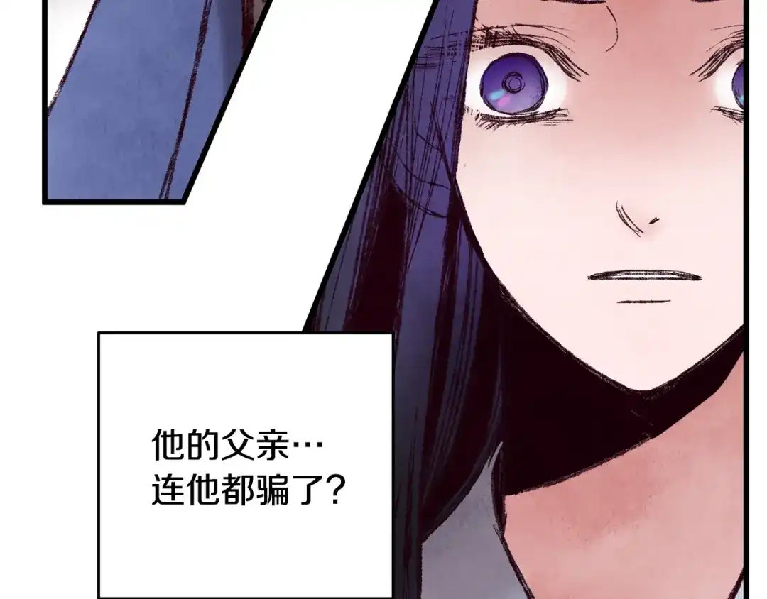 醉蝶冷月 第35话 好久不见 第103页