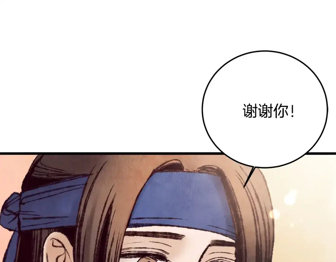 醉蝶冷月 第35话 好久不见 第126页