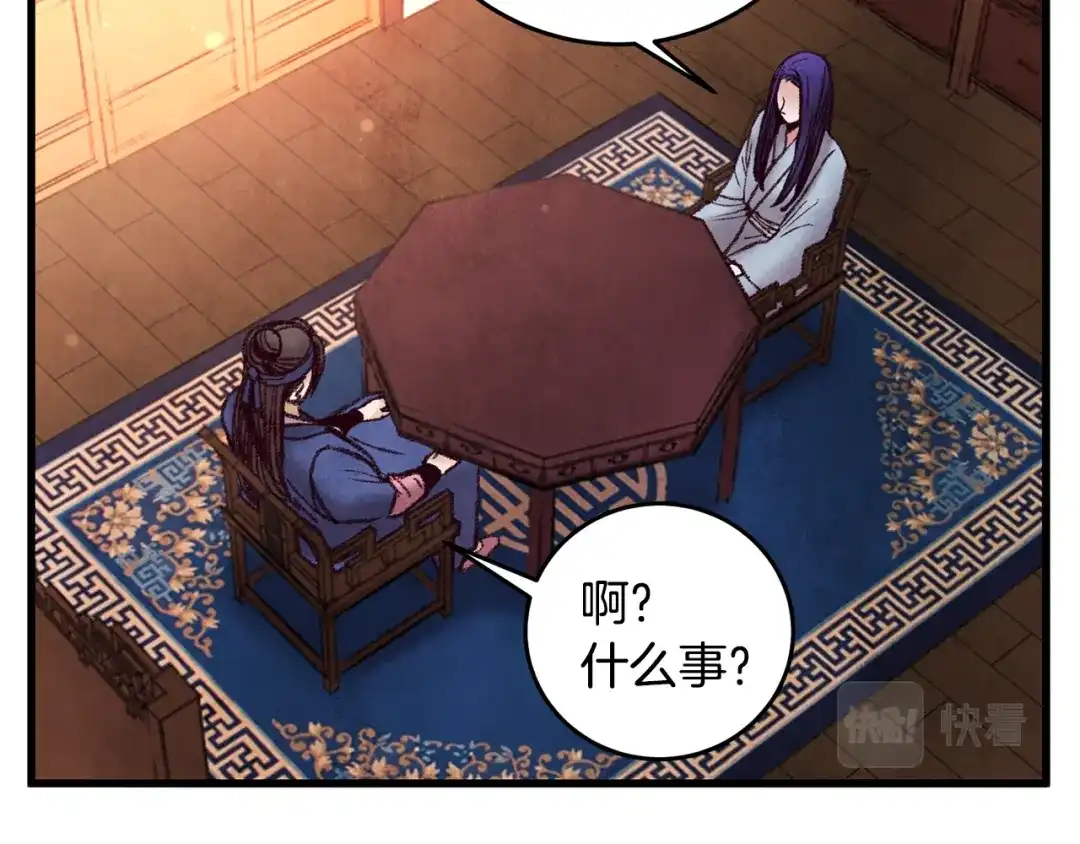 醉蝶冷月 第35话 好久不见 第129页