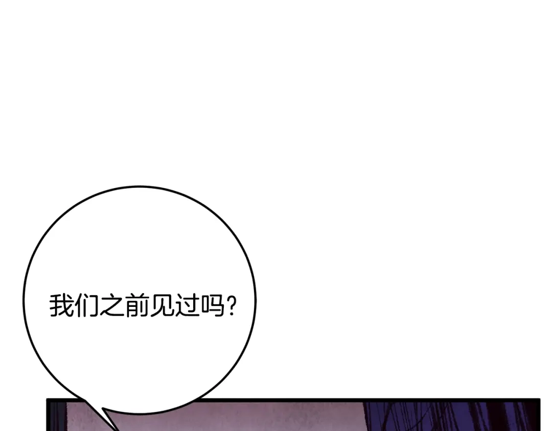 醉蝶冷月 第35话 好久不见 第131页
