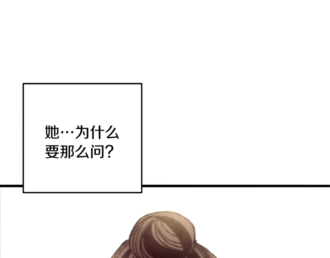 醉蝶冷月 第35话 好久不见 第136页
