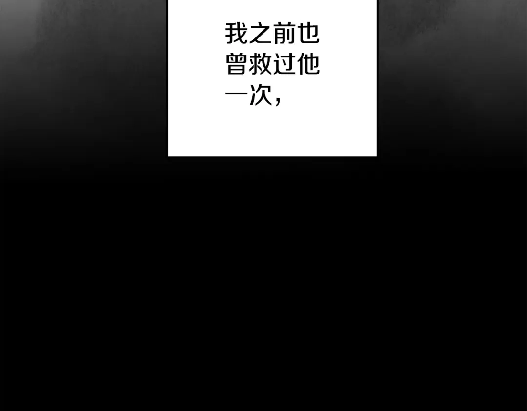 醉蝶冷月 第35话 好久不见 第148页
