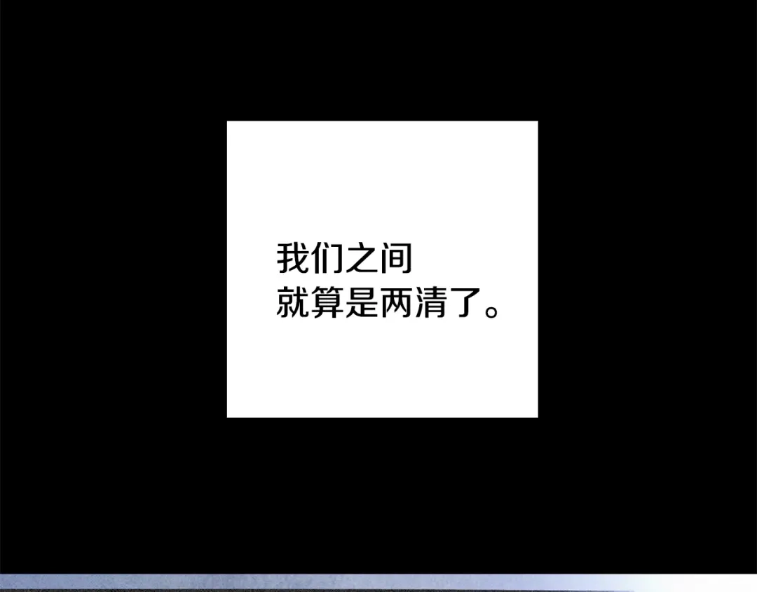 醉蝶冷月 第35话 好久不见 第151页
