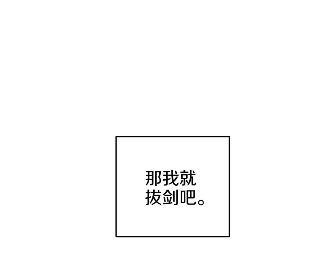 醉蝶冷月 第35话 好久不见 第155页
