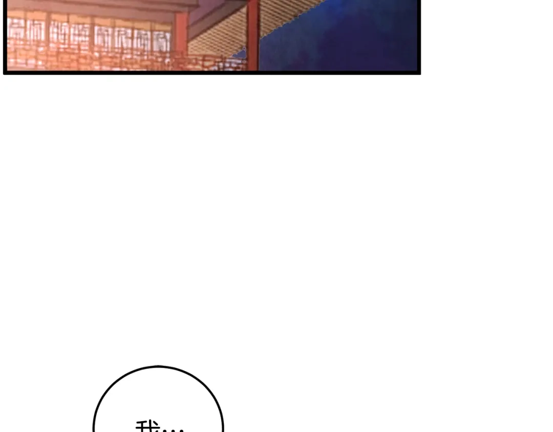 醉蝶冷月 第35话 好久不见 第159页