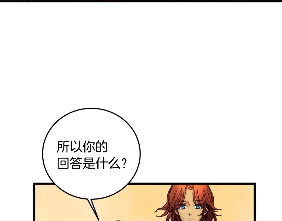醉蝶冷月 第35话 好久不见 第16页