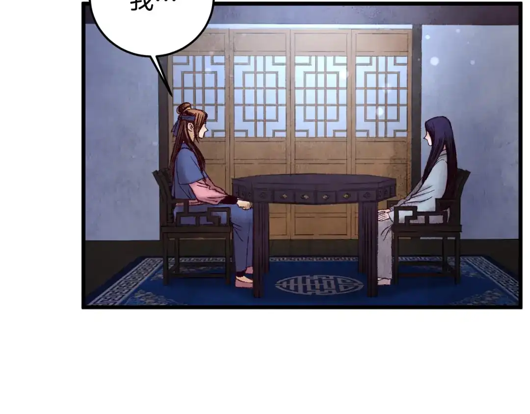 醉蝶冷月 第35话 好久不见 第160页