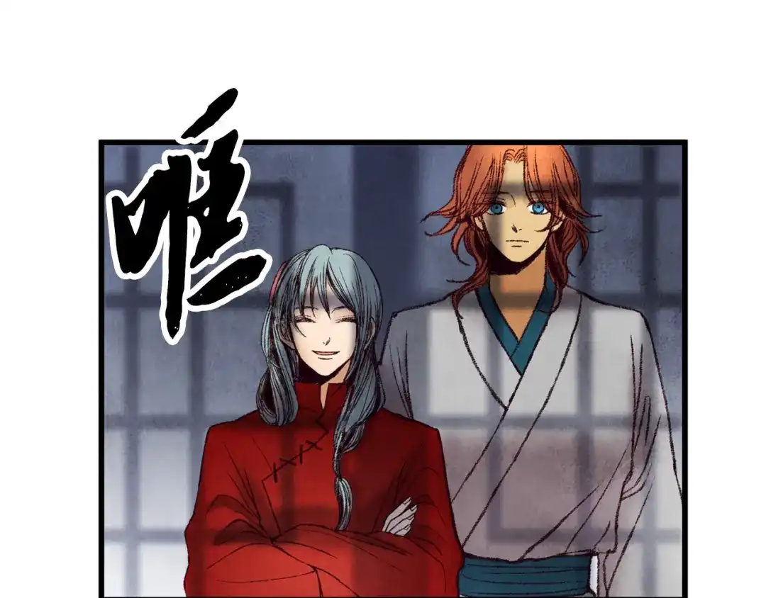 醉蝶冷月 第35话 好久不见 第18页