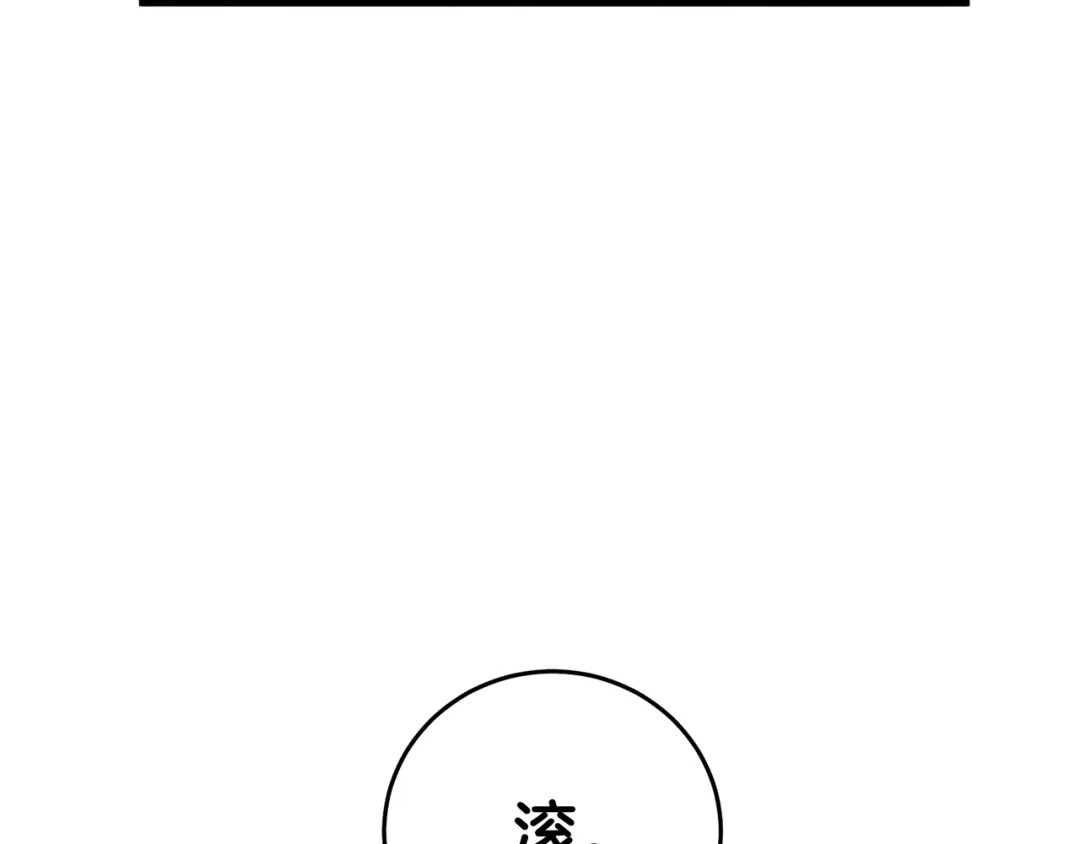 醉蝶冷月 第35话 好久不见 第19页