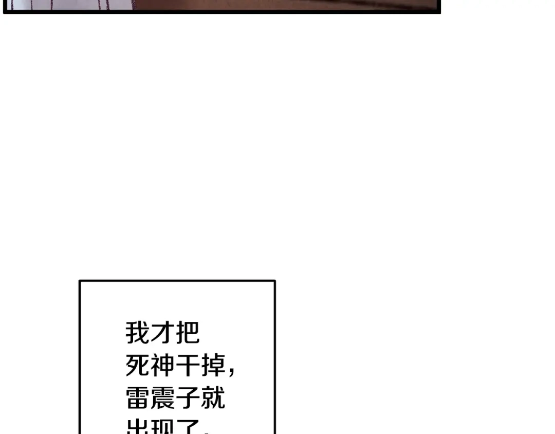 醉蝶冷月 第35话 好久不见 第27页