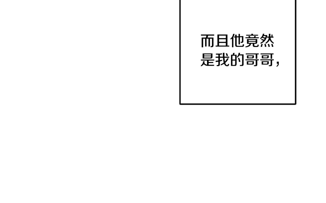 醉蝶冷月 第35话 好久不见 第29页