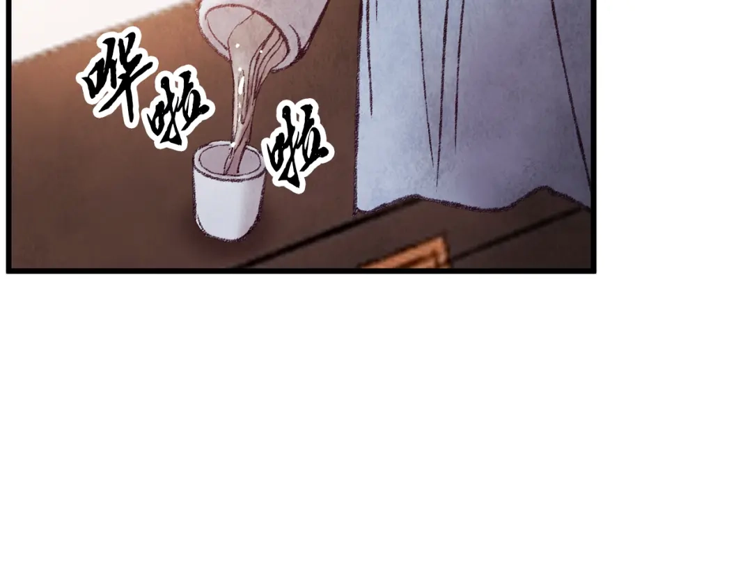 醉蝶冷月 第35话 好久不见 第31页