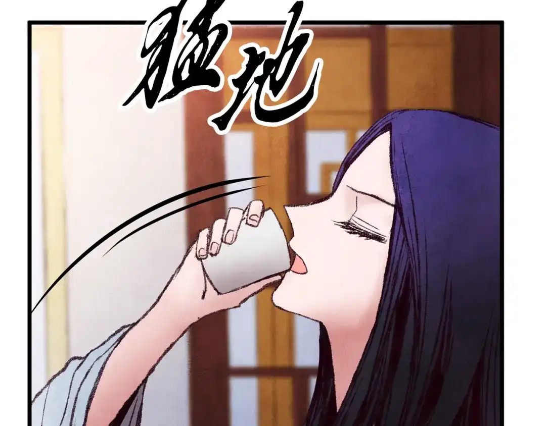 醉蝶冷月 第35话 好久不见 第33页