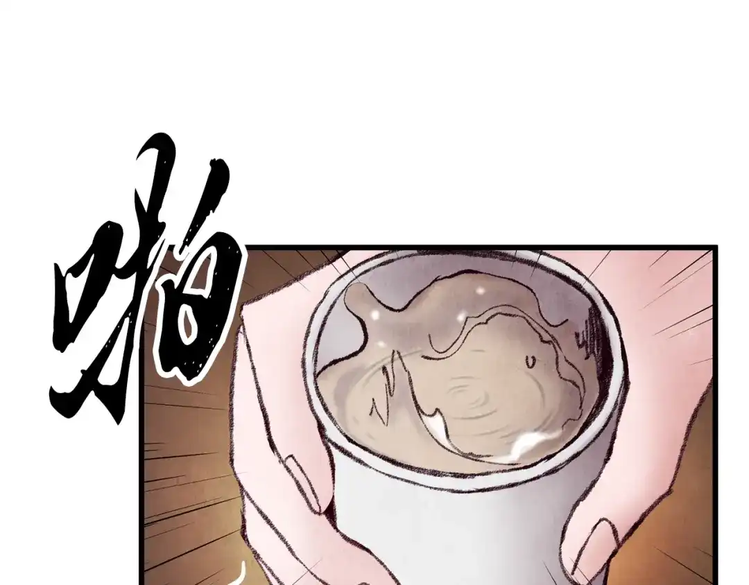 醉蝶冷月 第35话 好久不见 第35页