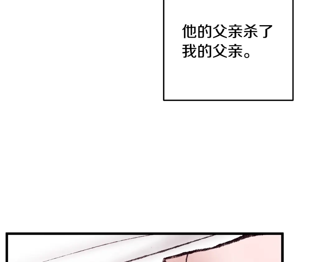 醉蝶冷月 第35话 好久不见 第41页